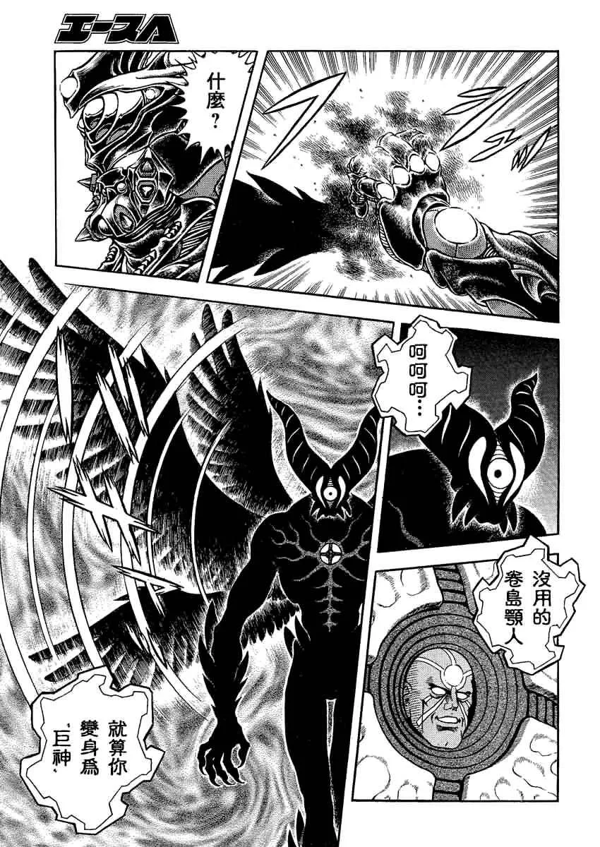 第240话 第9页