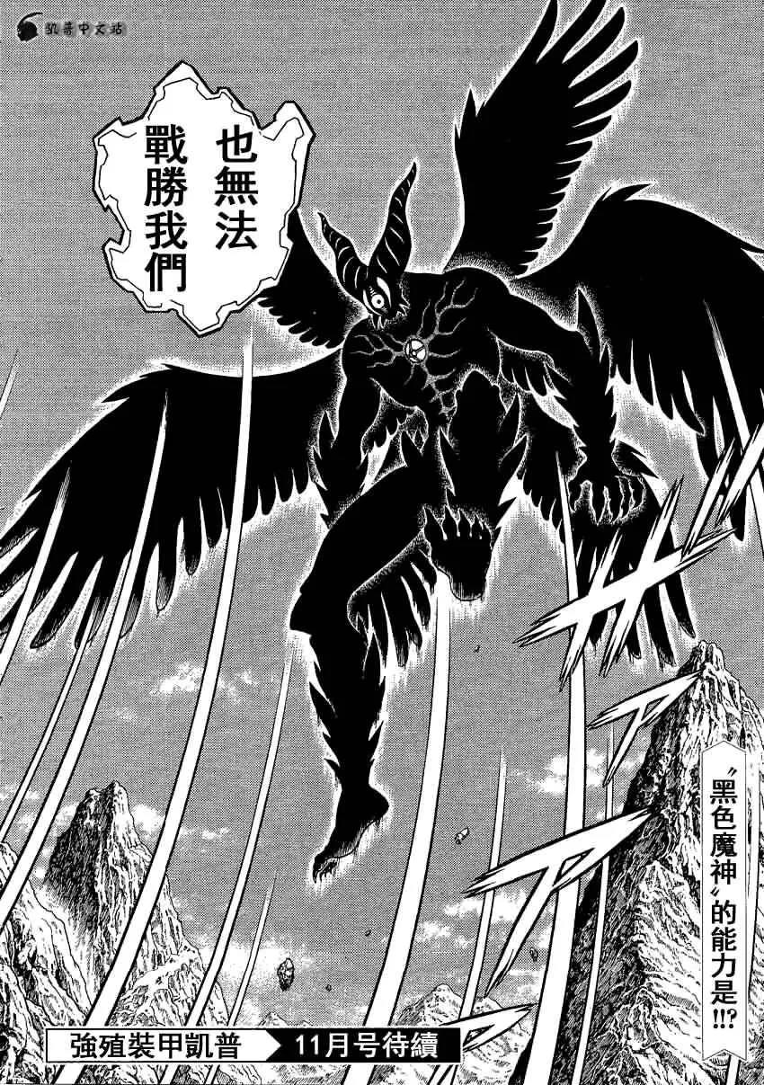 第240话 第10页