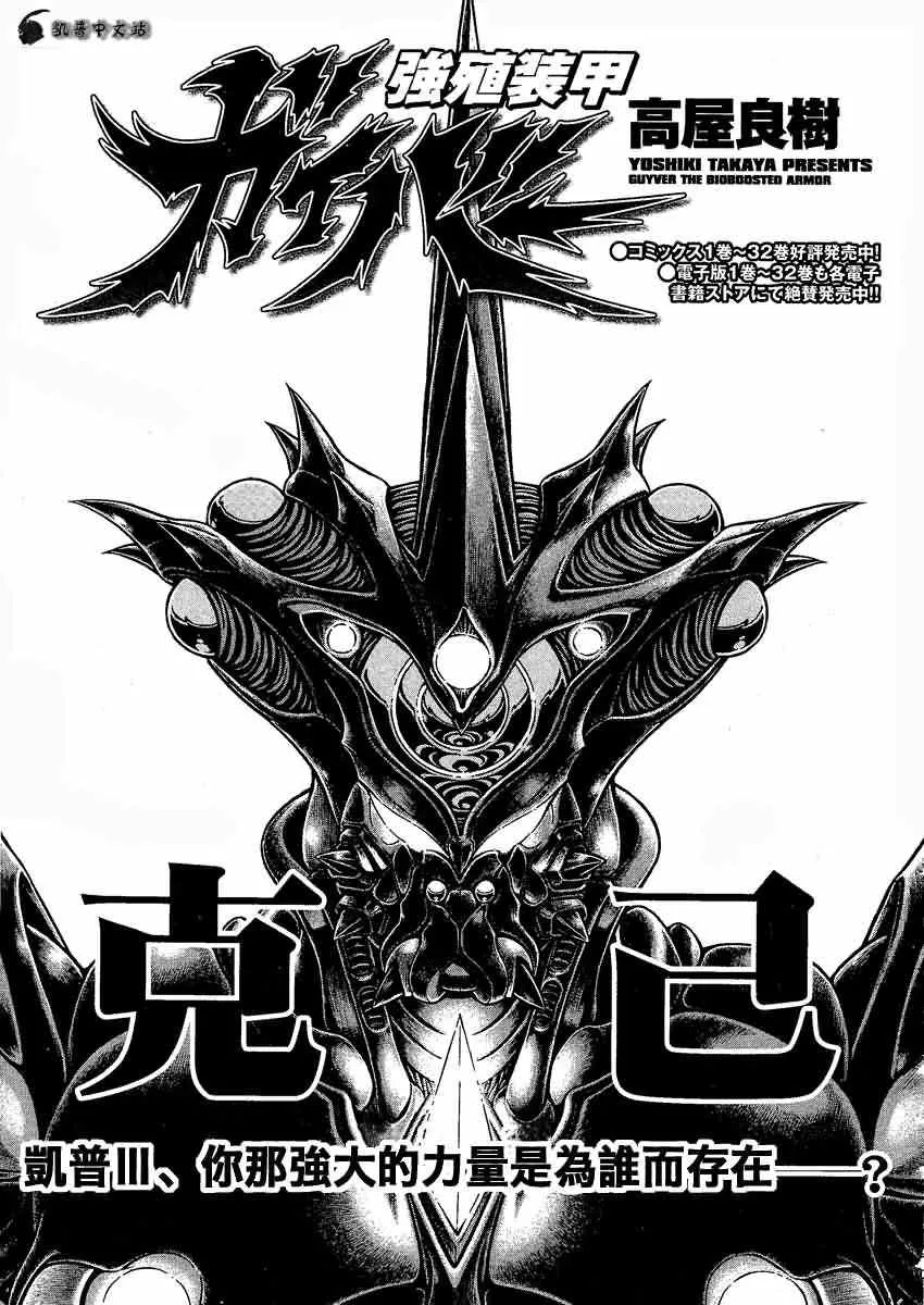 第239话 第1页