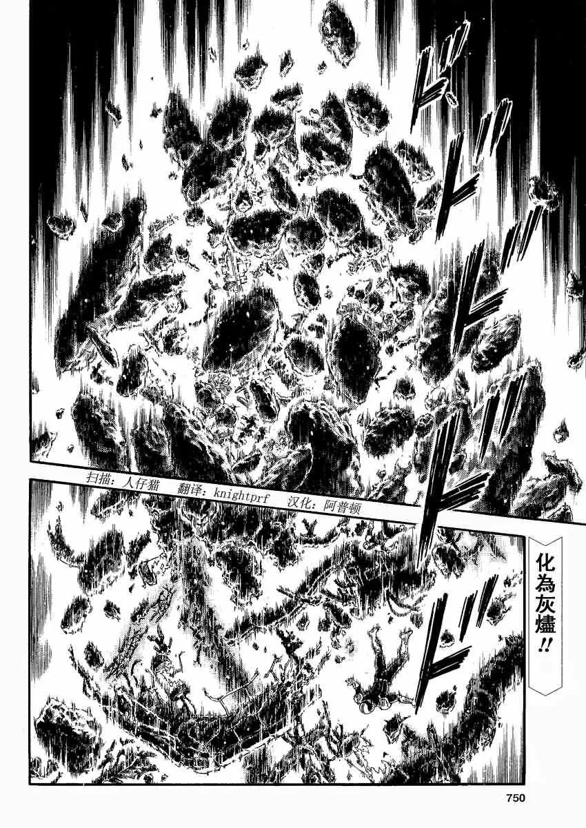 第239话 第2页