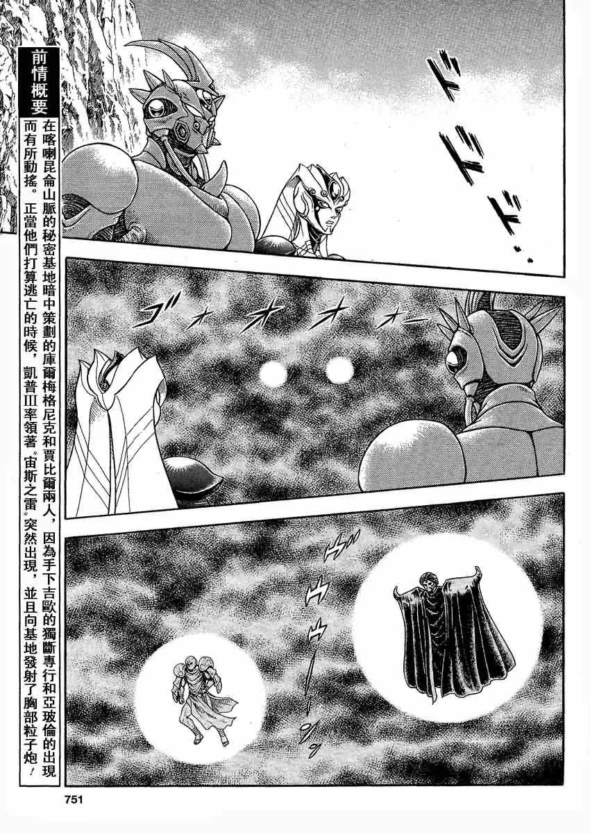 第239话 第3页