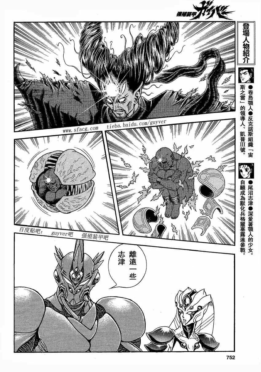 第239话 第4页