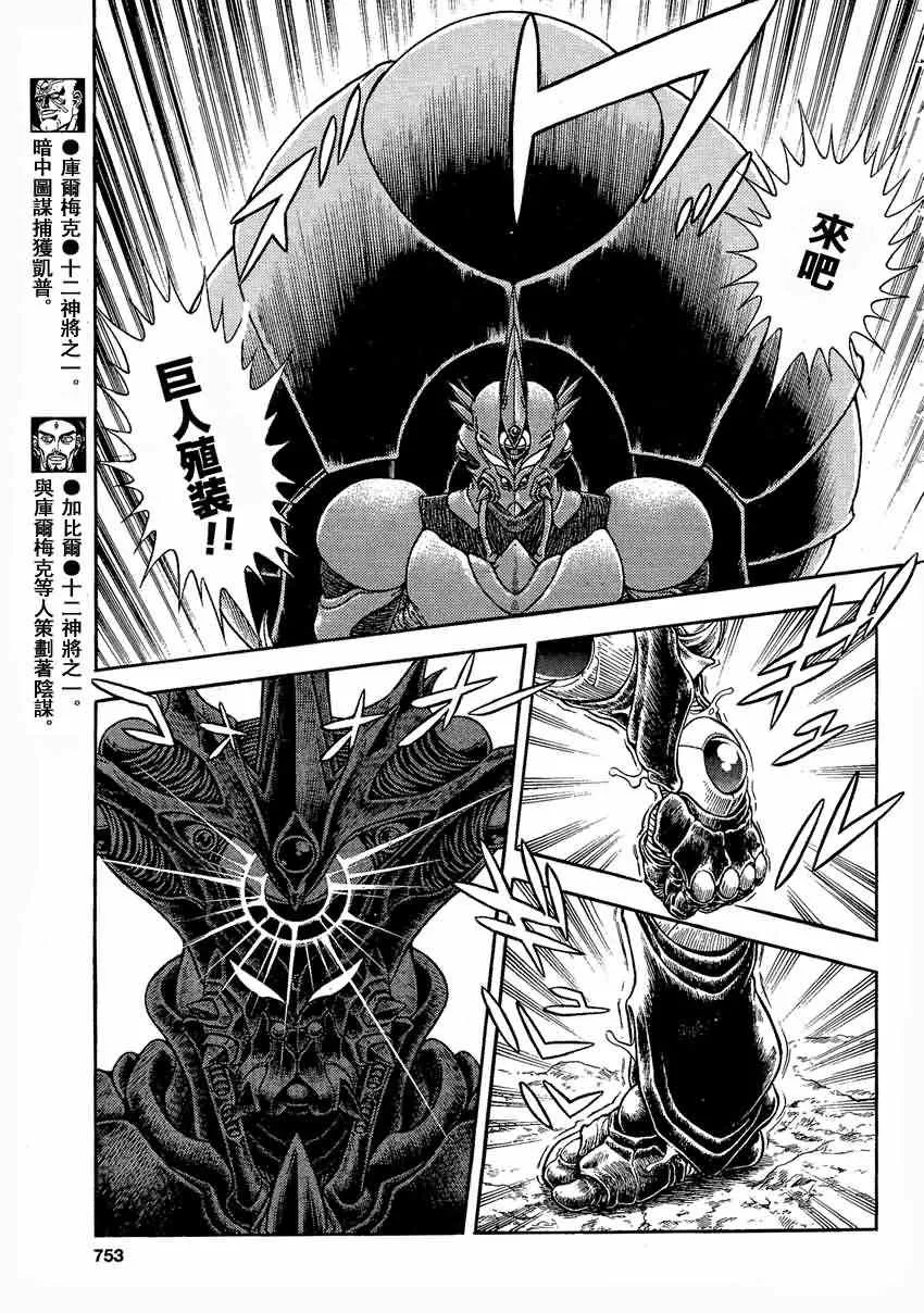 第239话 第5页