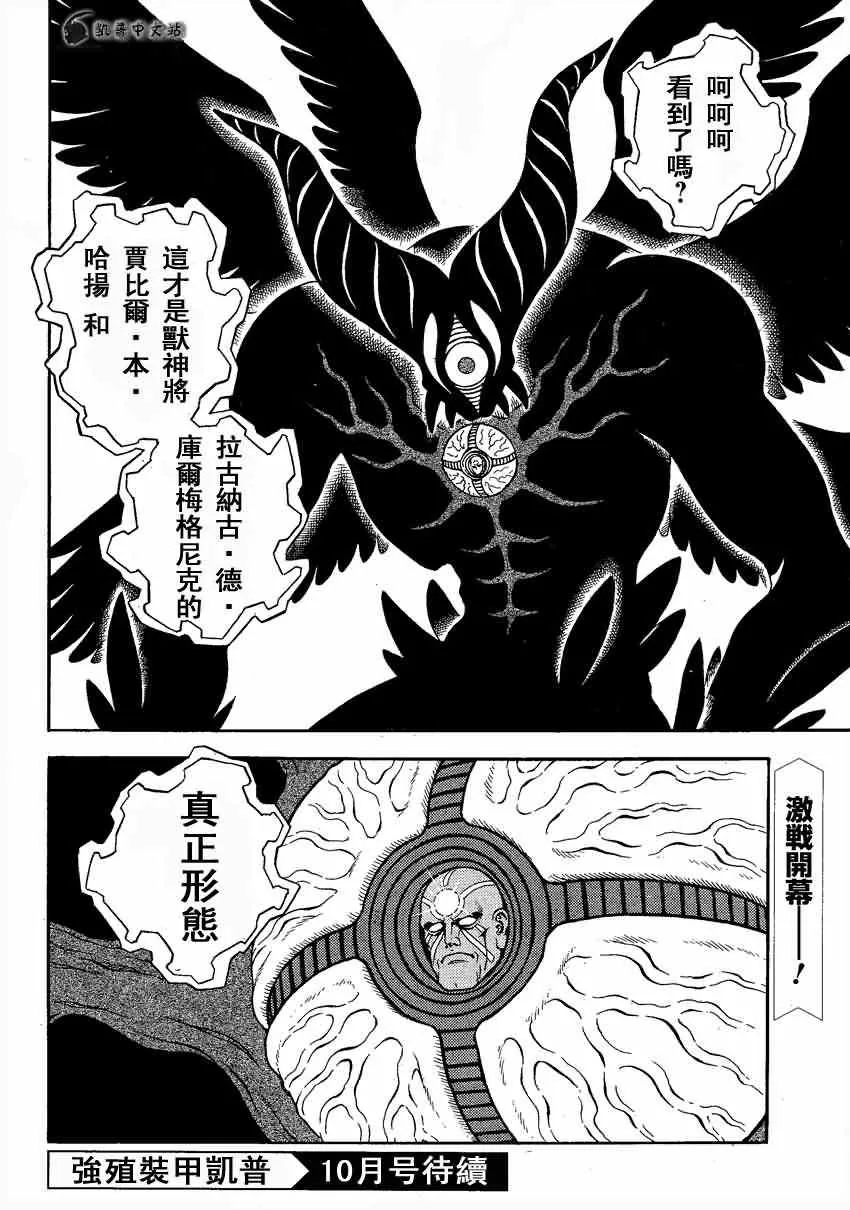 第239话 第9页