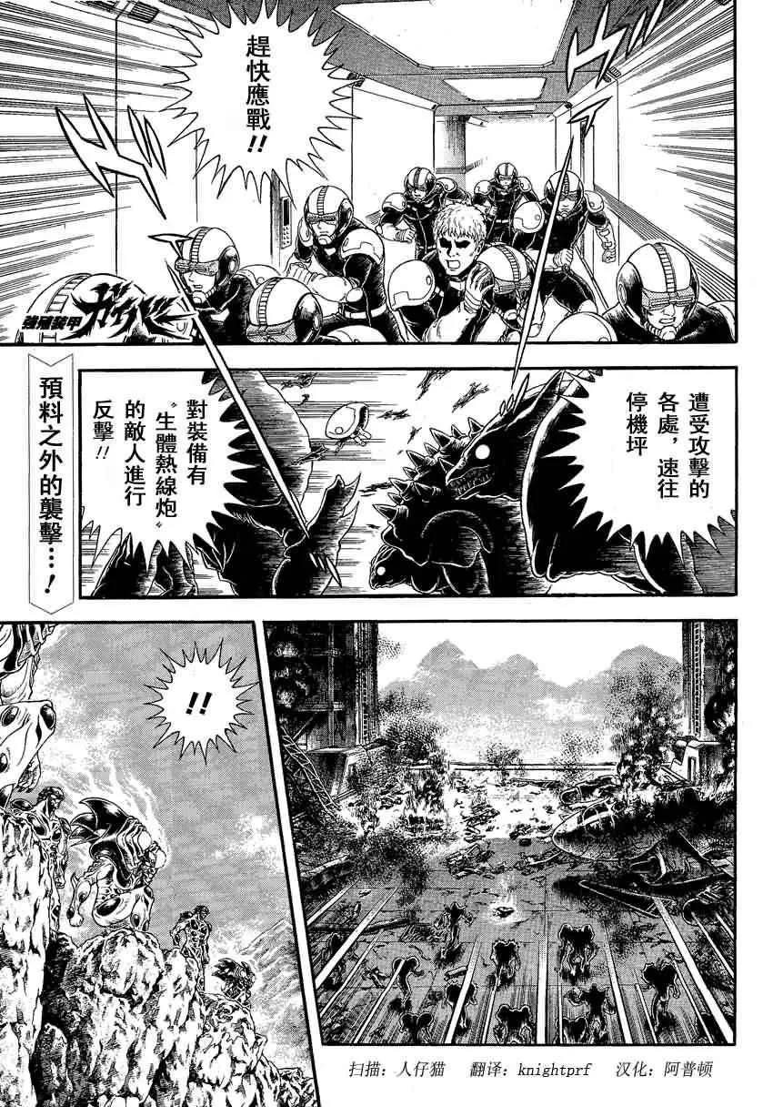 第238话 第1页