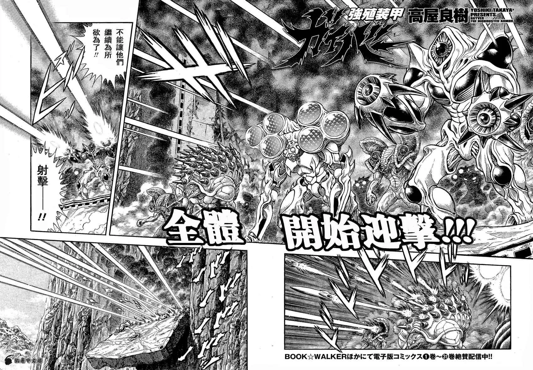 第238话 第2页