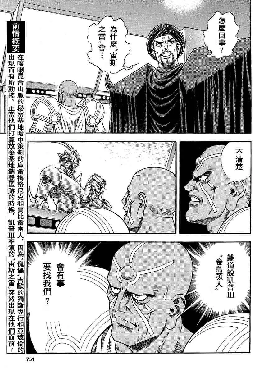 第238话 第4页