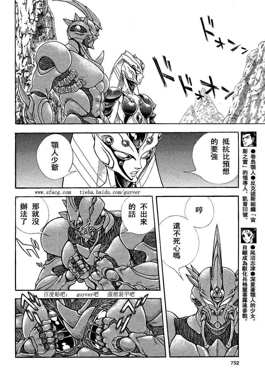 第238话 第5页
