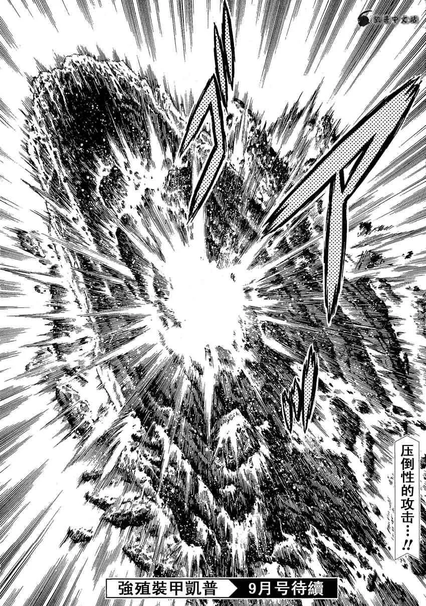 第238话 第9页