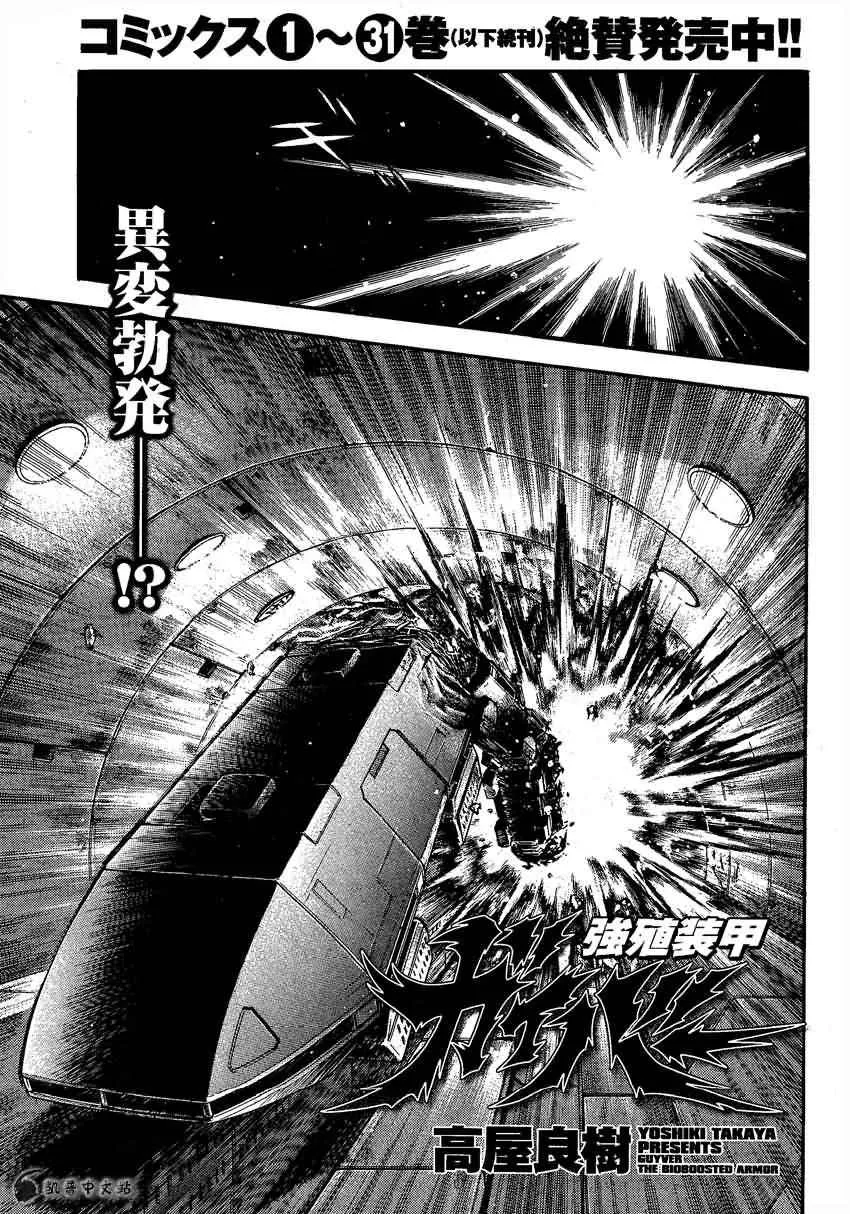 第237话 第1页