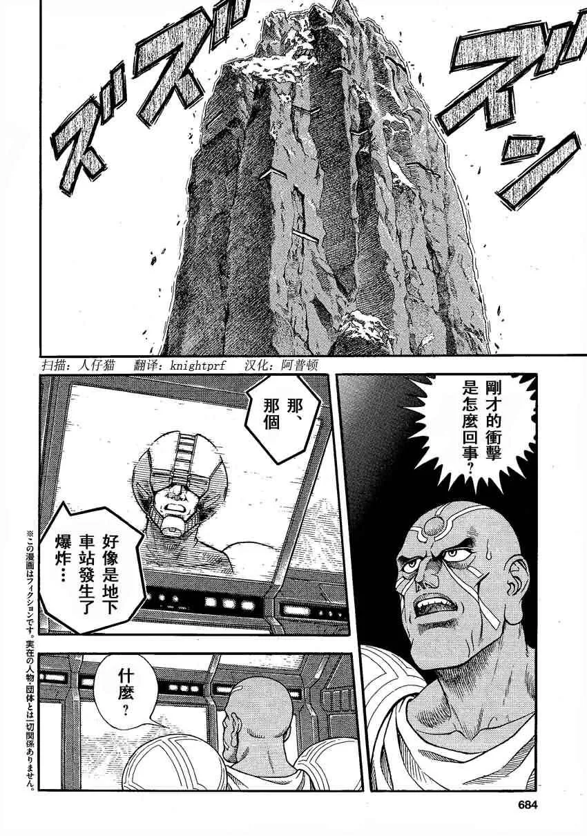 第237话 第2页