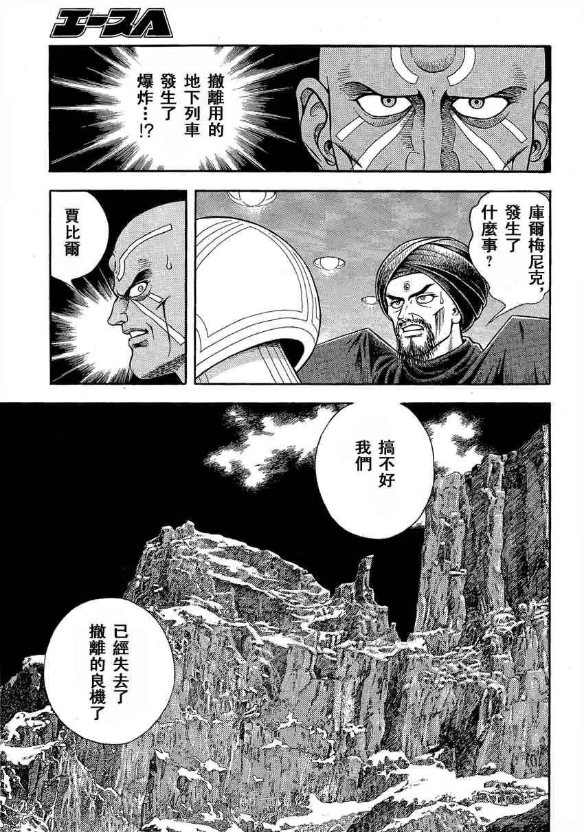 第237话 第3页