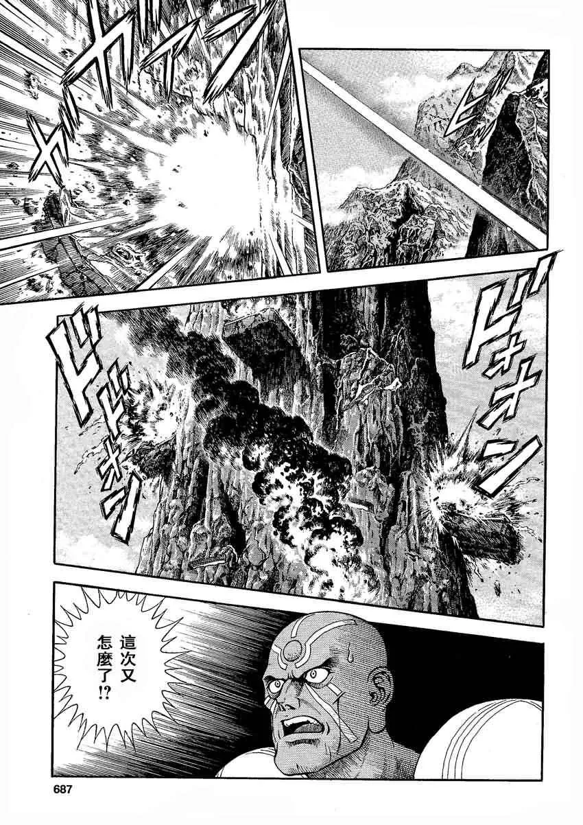第237话 第5页