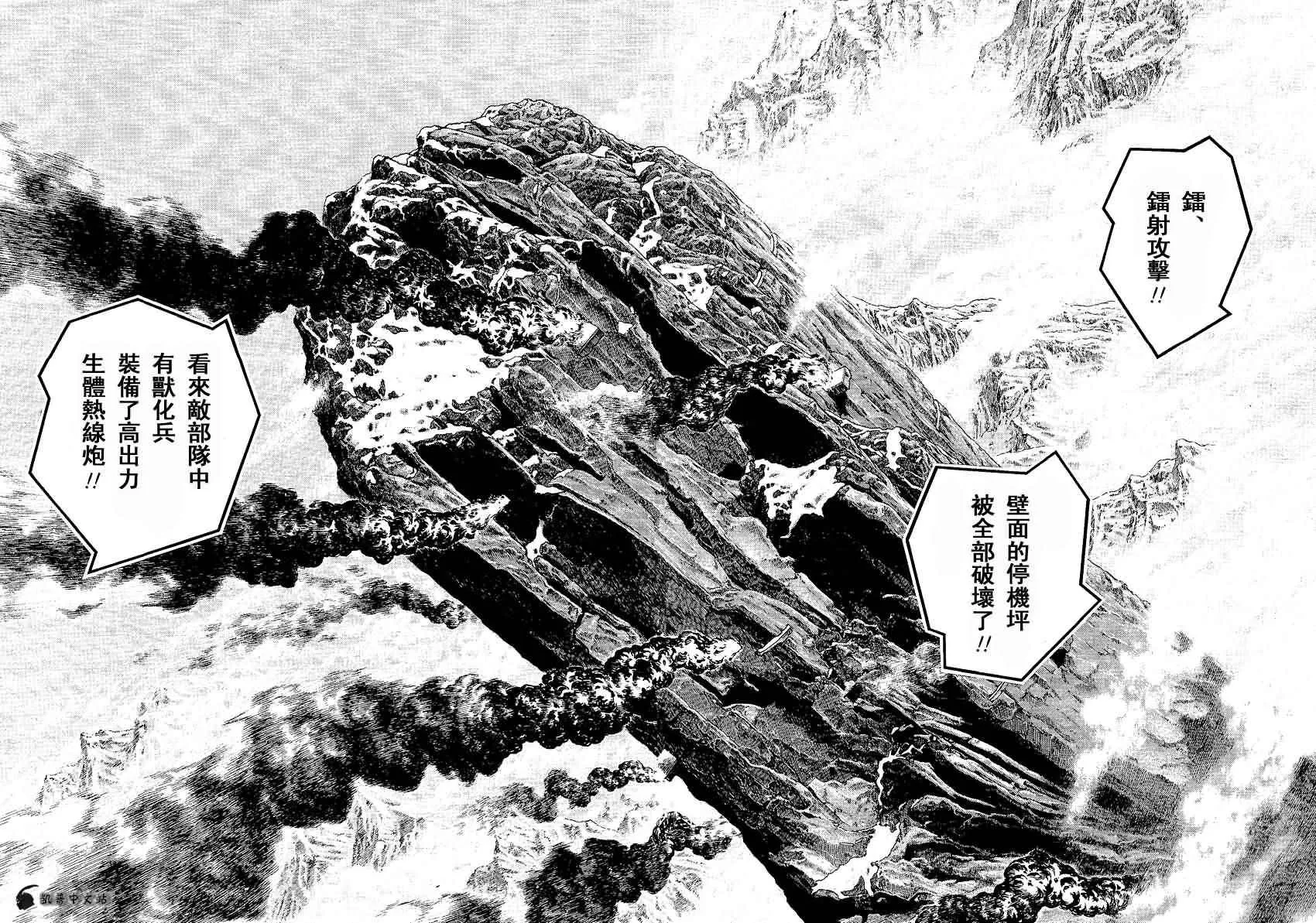 第237话 第6页
