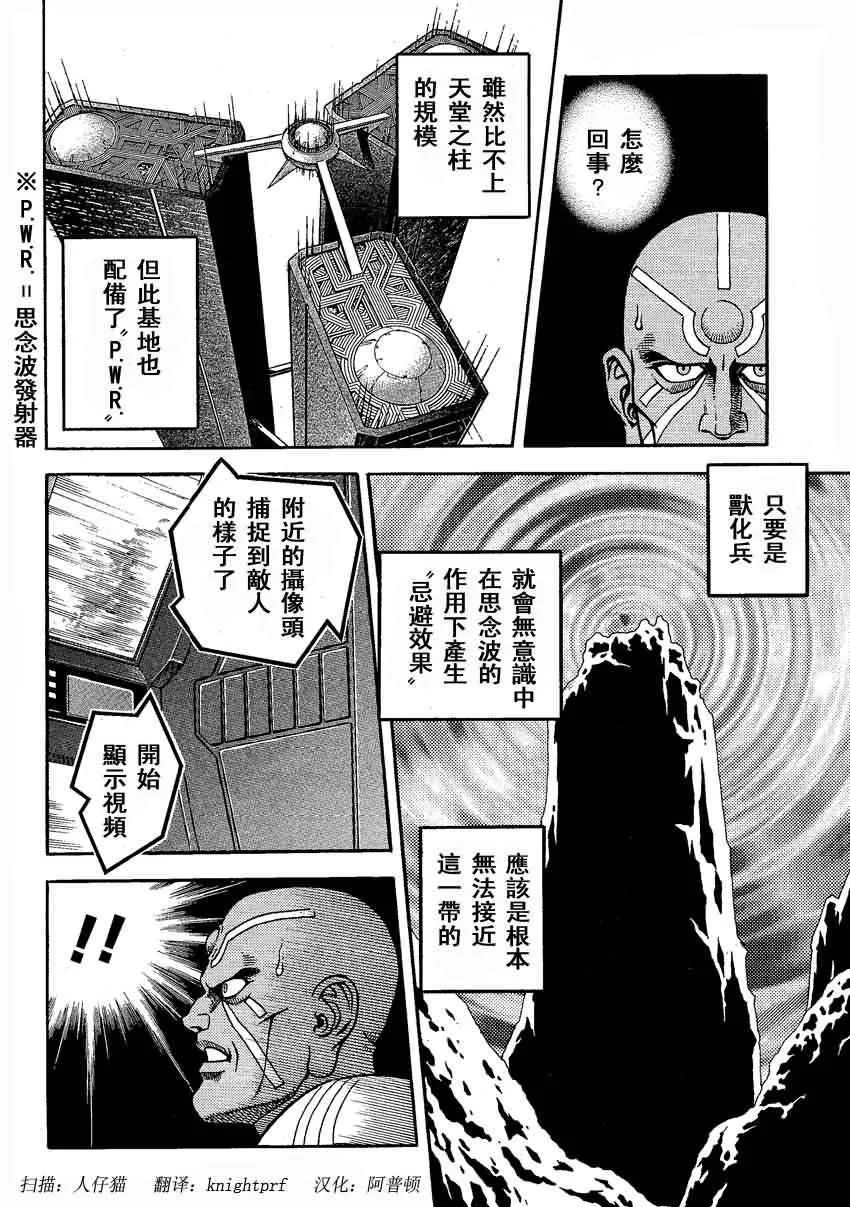 第237话 第7页