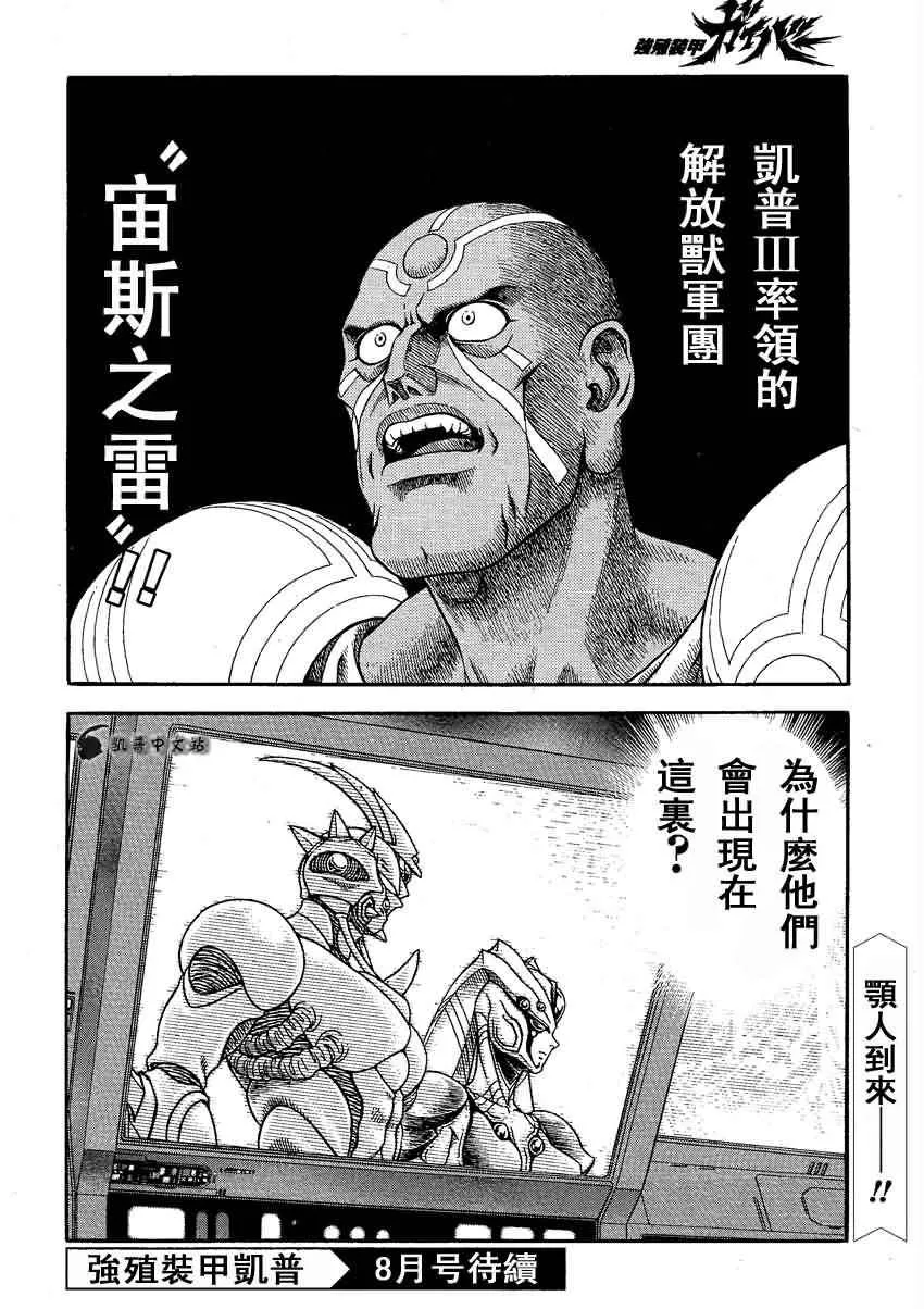 第237话 第10页