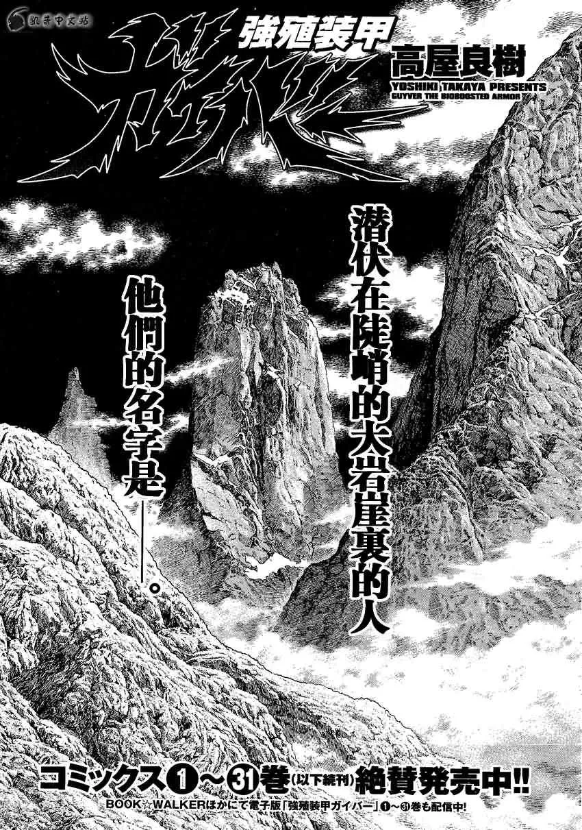 第236话 第1页
