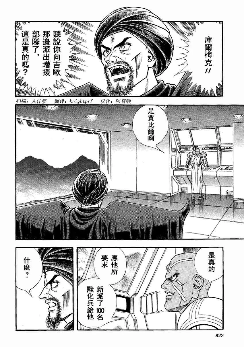 第236话 第3页
