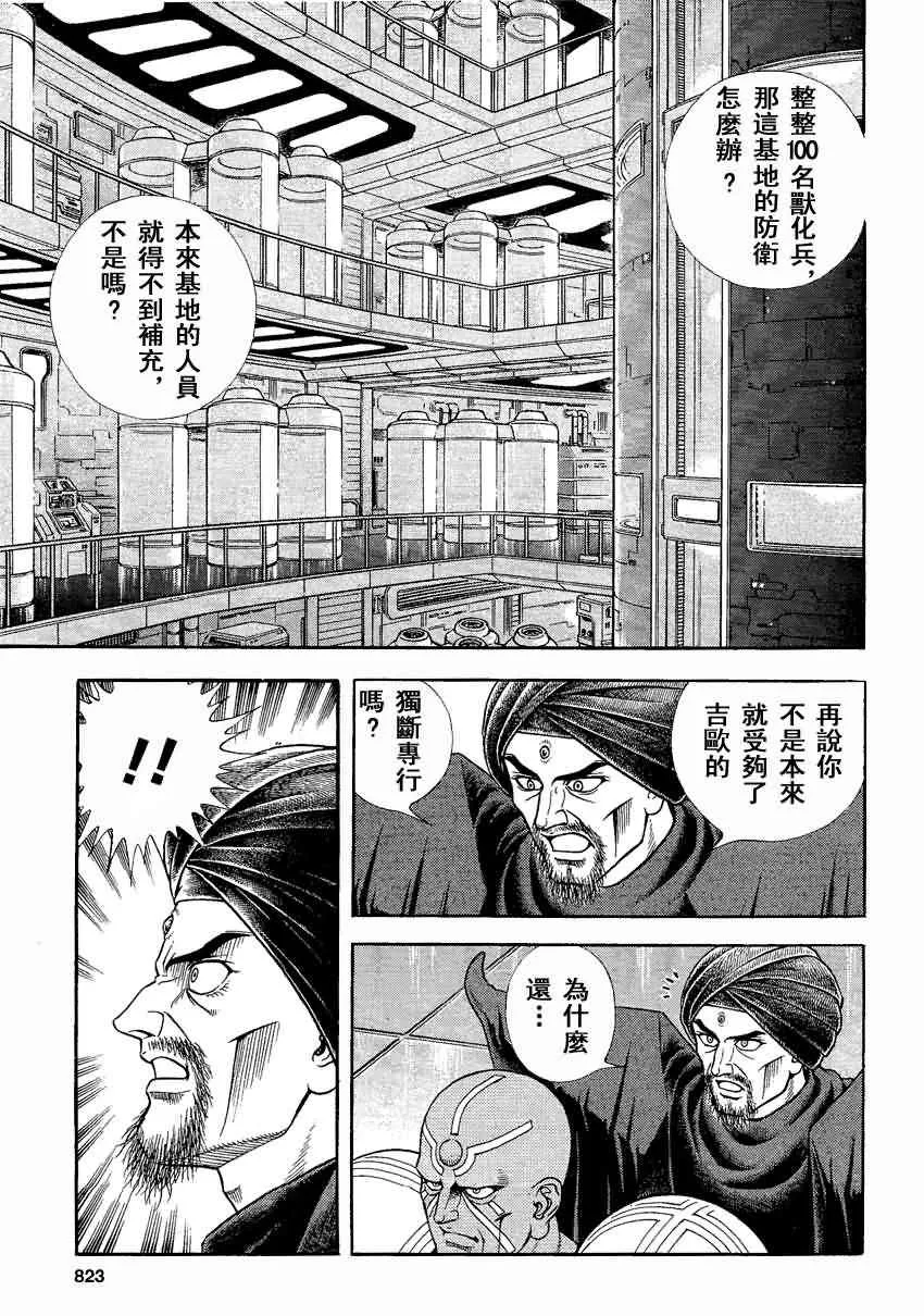 第236话 第4页