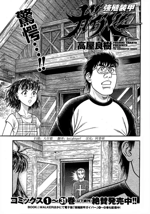 第235话 第1页
