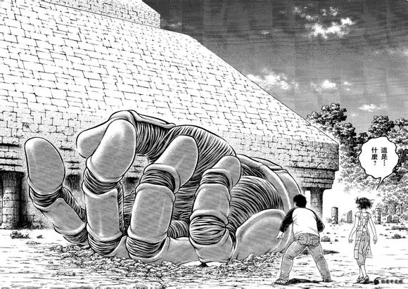 第235话 第2页