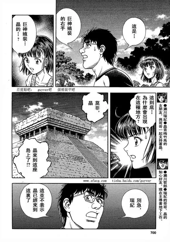 第235话 第3页