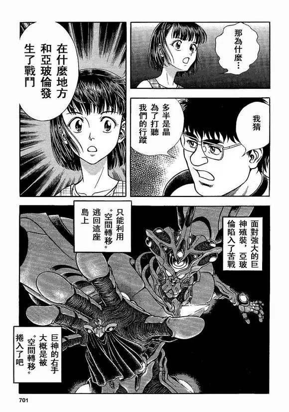 第235话 第4页
