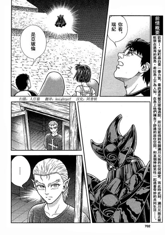 第235话 第5页