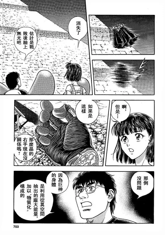 第235话 第6页