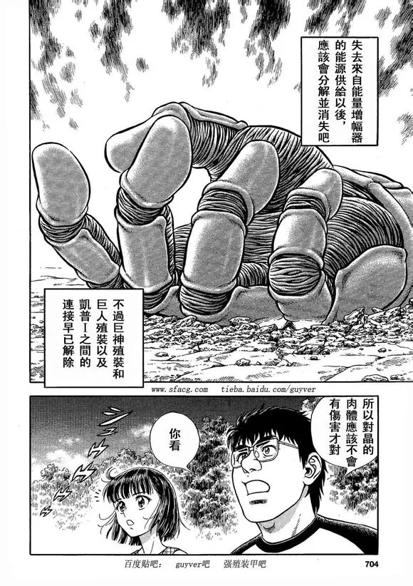 第235话 第7页