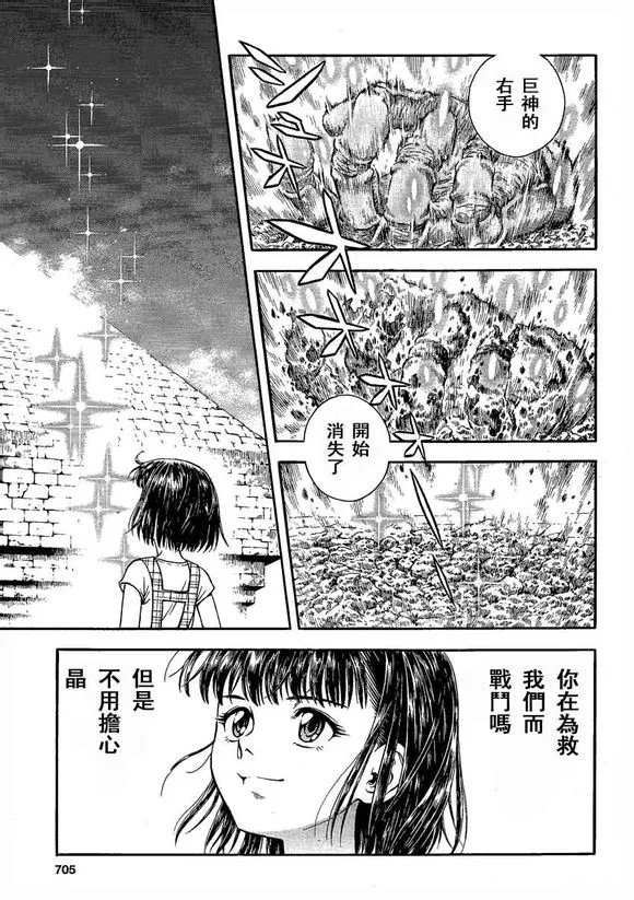 第235话 第8页