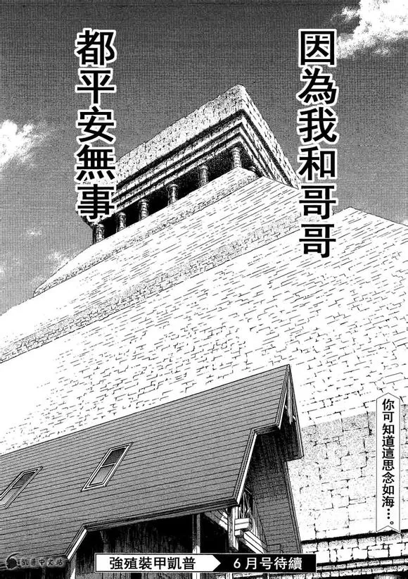 第235话 第9页