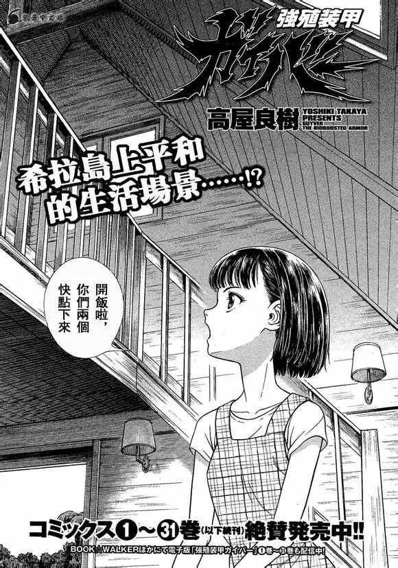 第234话 第1页