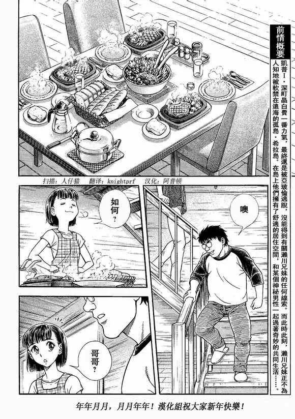 第234话 第2页