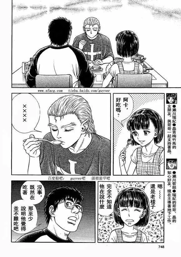 第234话 第4页