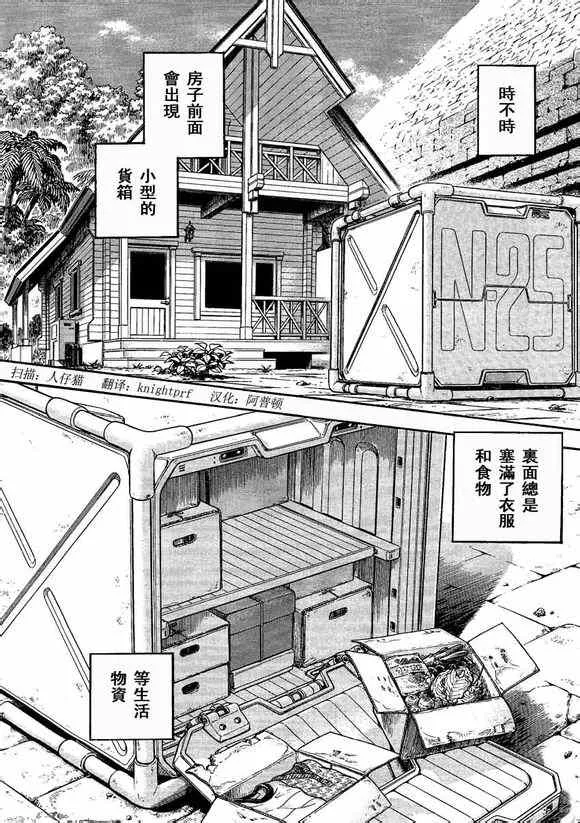 第234话 第6页