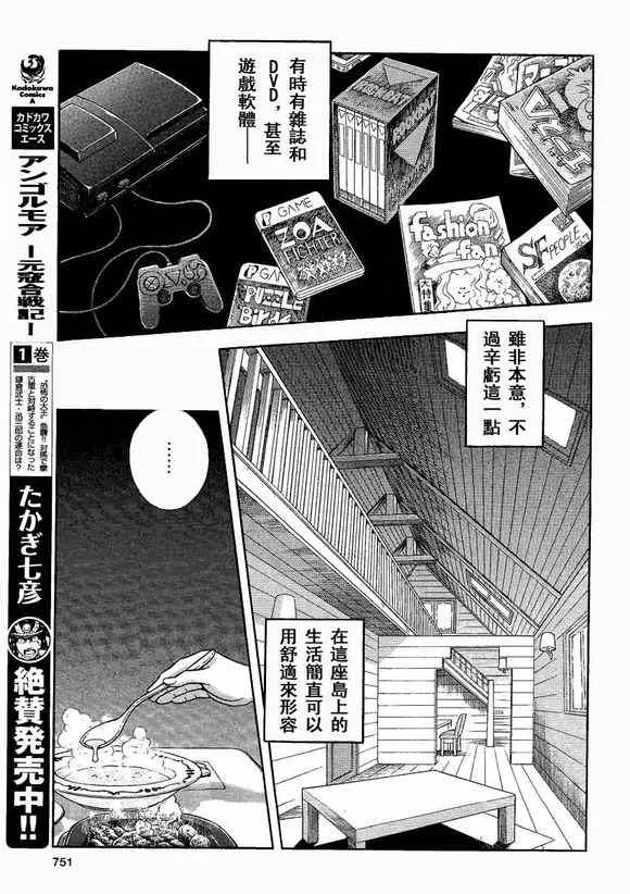 第234话 第7页