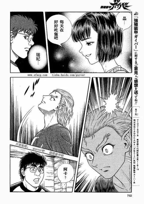 第234话 第8页