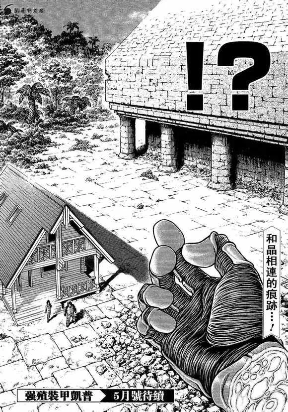 第234话 第10页