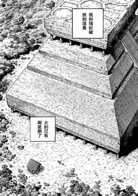 第233话 第5页