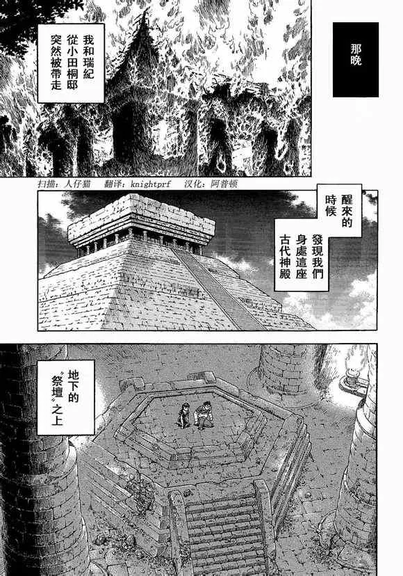 第233话 第6页