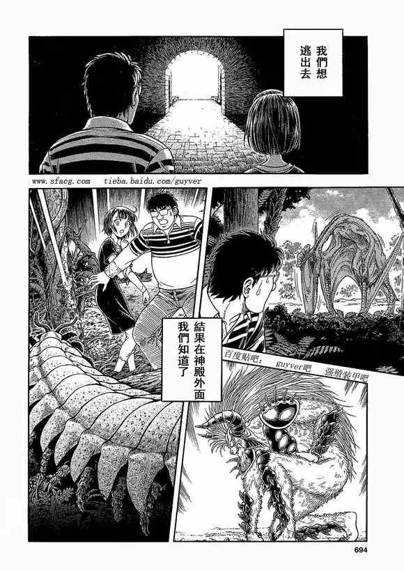 第233话 第7页