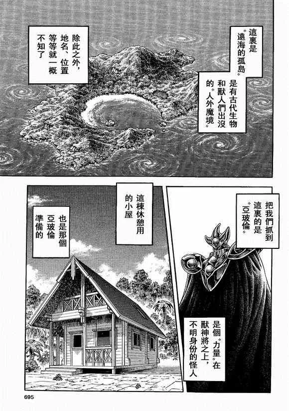 第233话 第8页