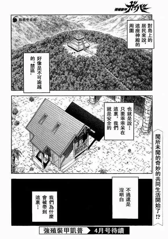 第233话 第9页