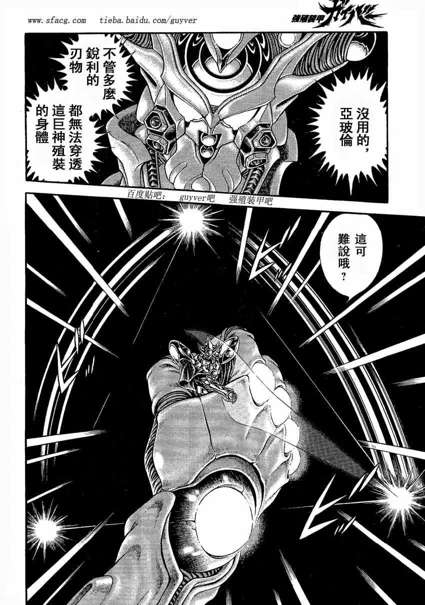 第232话 第4页