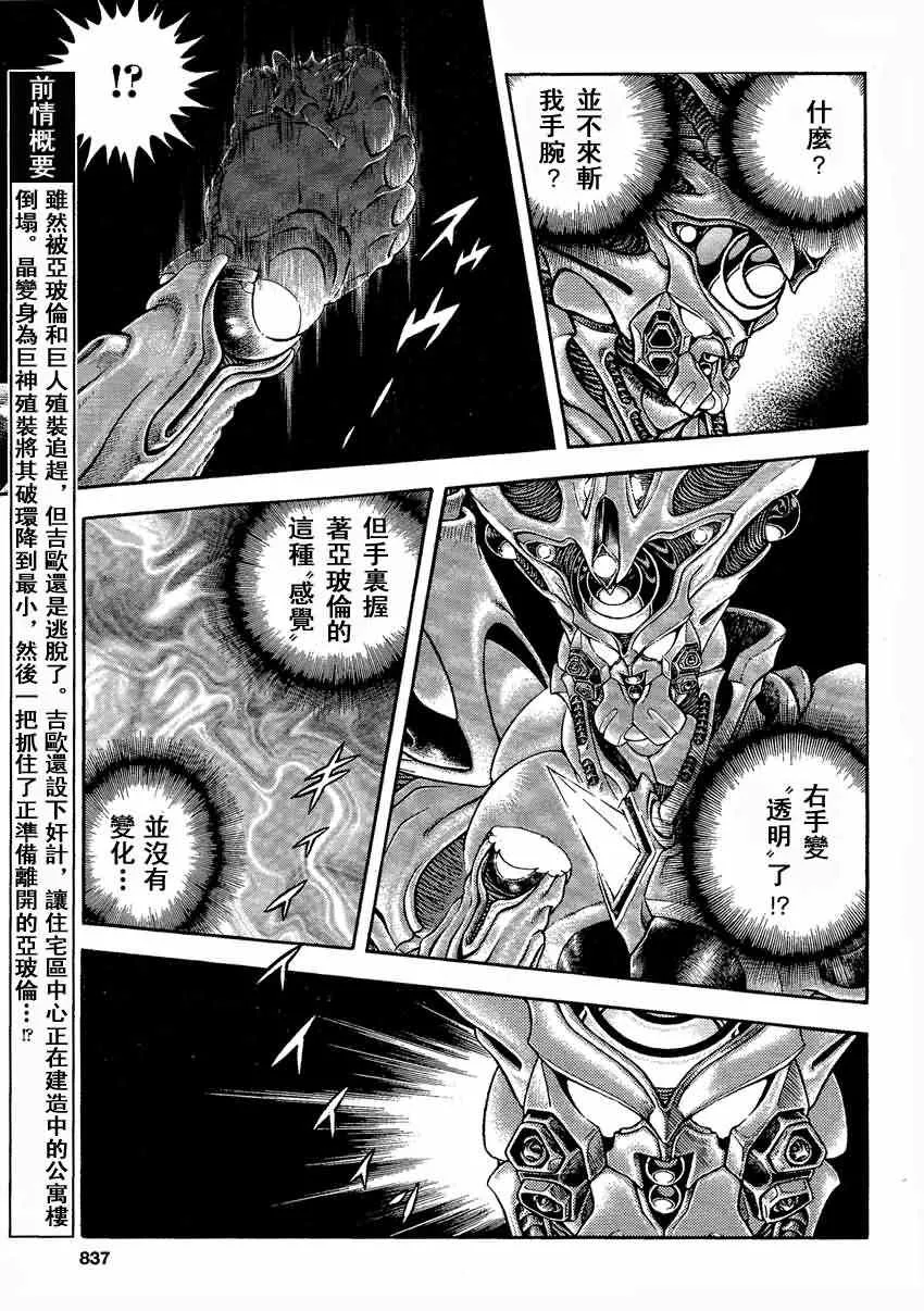 第232话 第5页