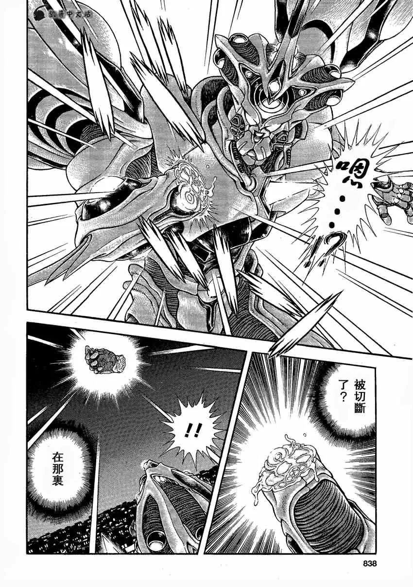 第232话 第6页