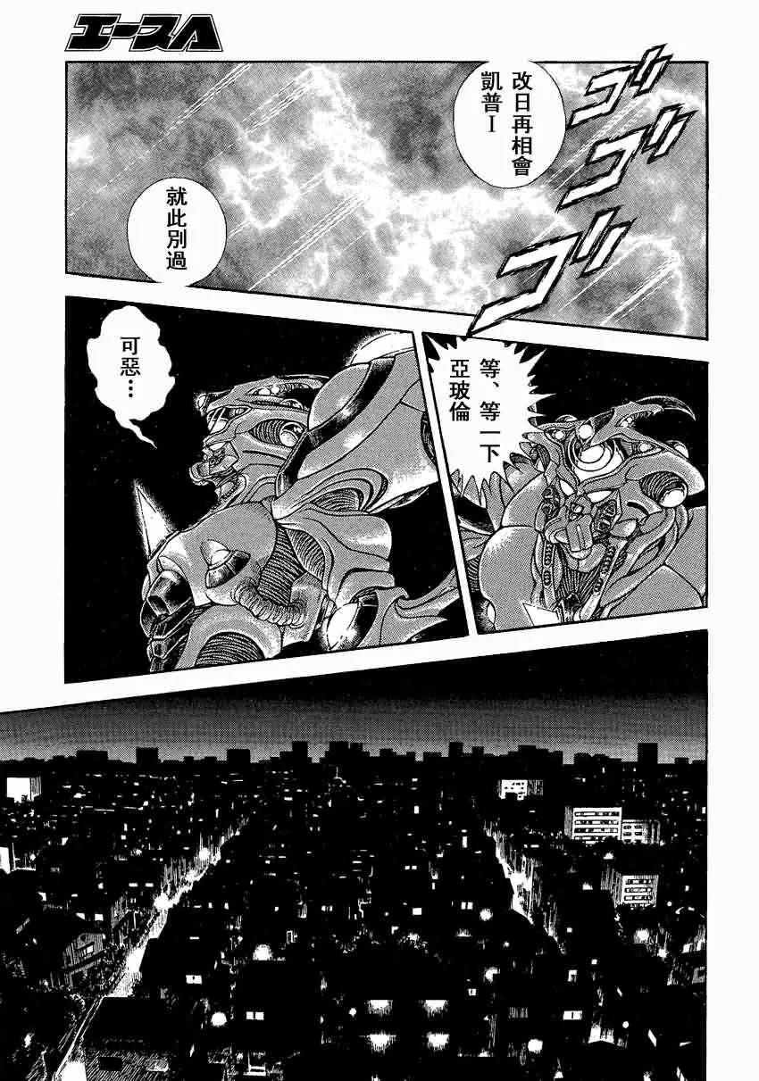 第232话 第7页