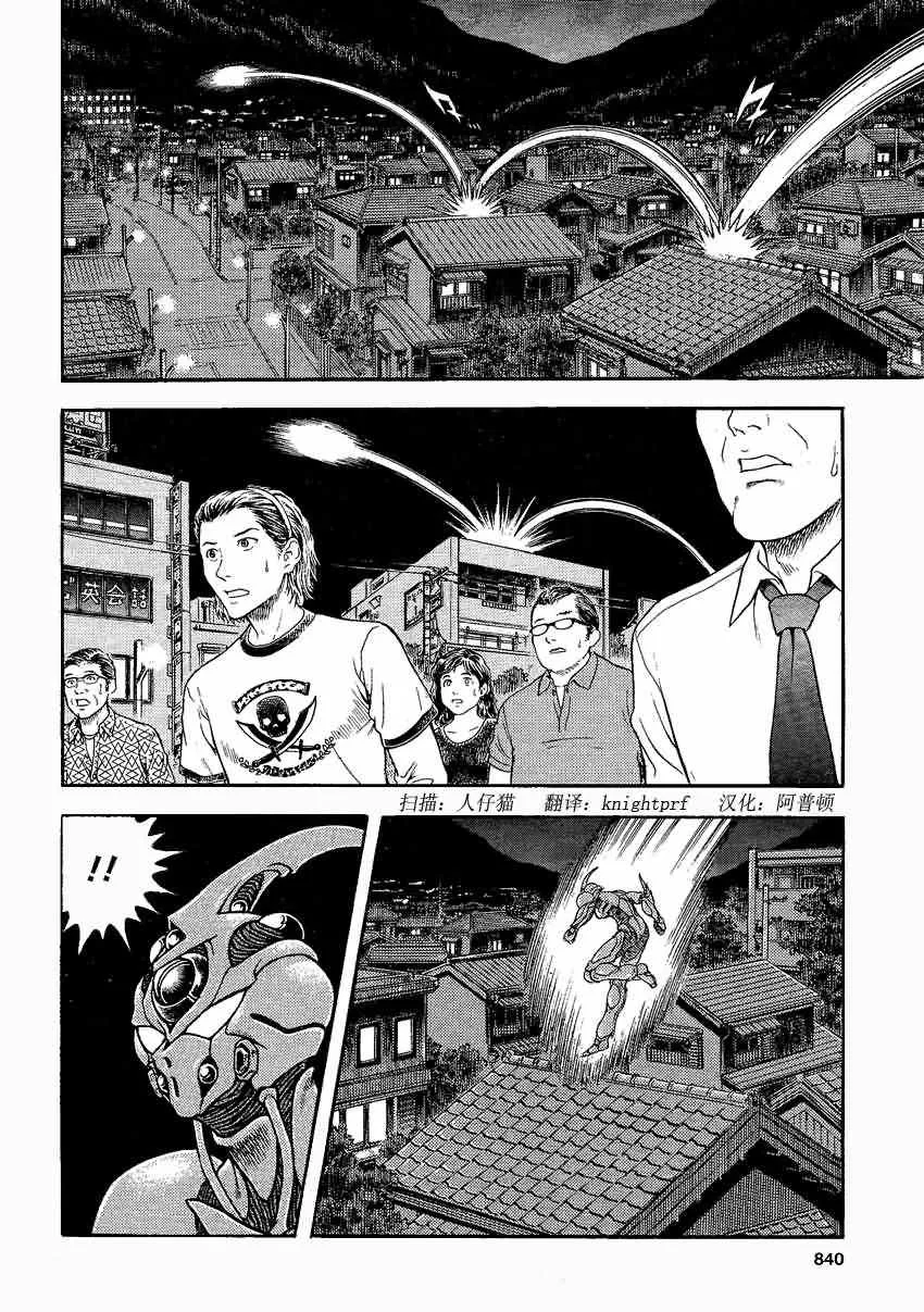 第232话 第8页