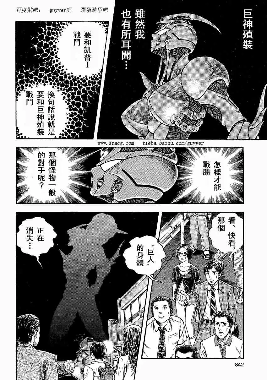 第232话 第10页